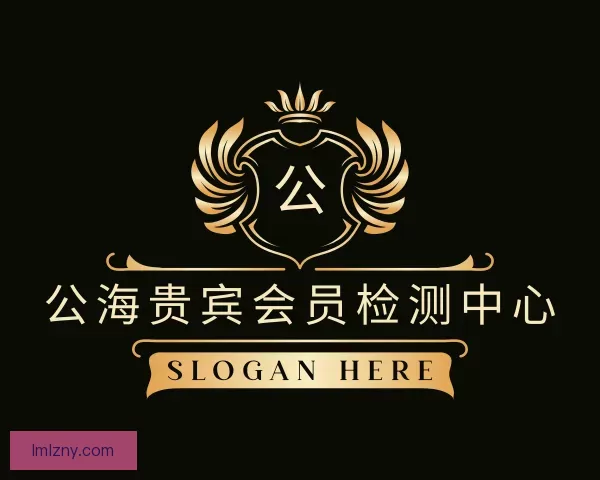 知道公海贵宾会员检测中心